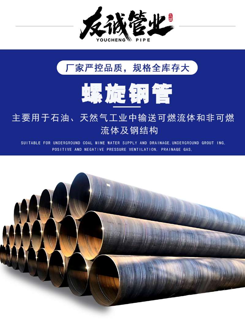 8710防腐螺旋鋼管 8710防腐螺旋鋼管